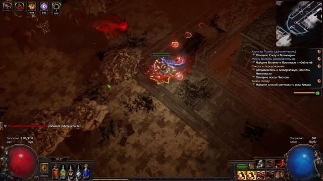 path of exille глад разрубатель смотреть онлайн