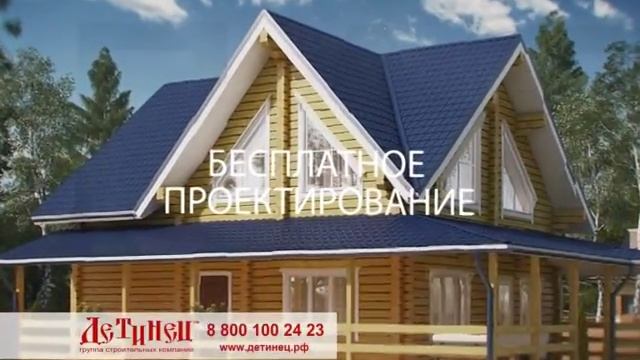 Строительная компания "Детинец" смотреть онлайн