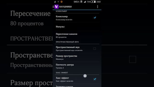 Как настроить приложение viper for android fx смотреть онлайн