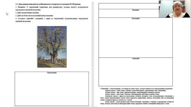 Разбор олимпиадных заданий по "ИСКУССТВУ" 9 класс смотреть онлайн