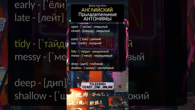 🎧 АНГЛИЙСКИЙ С НУЛЯ 👨🏫 Английские слова, которые необходимо знать изучающим смотреть онлайн