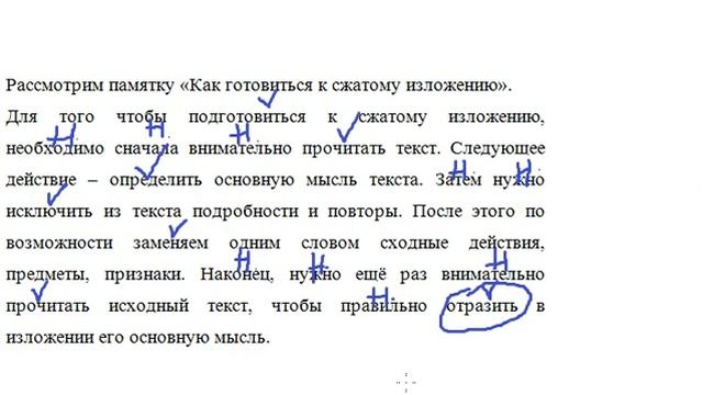 Русский язык 7 класс. Упражнение 261 смотреть онлайн