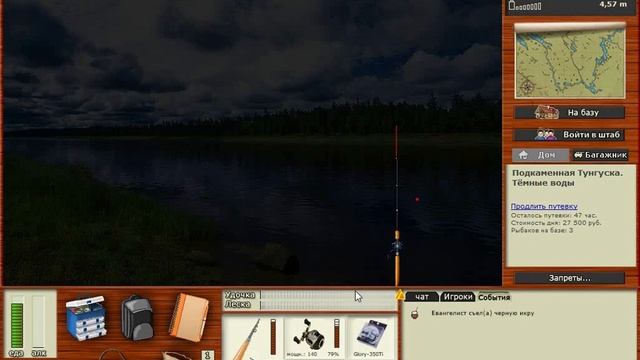 Мутанты рр3. Таймень. Подкаменная Тунгуска. смотреть онлайн