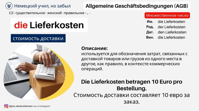 Лексика экзамена B2 Beruf Prüfung по темам