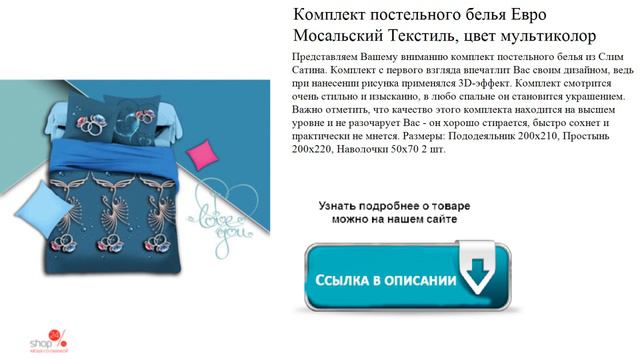Комплект постельного белья Евро Мосальский Текстиль, цвет мультиколор смотреть онлайн