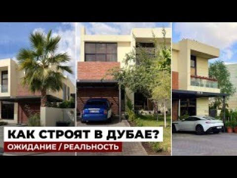Дыры в террасе и штукатурка короед | Обзор виллы за $7,5 млн в Дубае смотреть онлайн