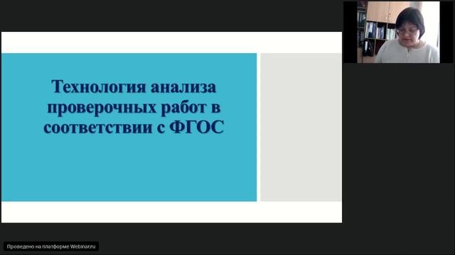 Запись вебинара от 25 января 2022 смотреть онлайн