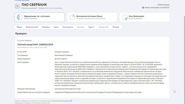 SPK_new_30.06.21 смотреть онлайн