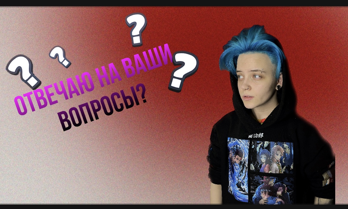 Подстригся налысо?! Вопрос/Ответ смотреть онлайн