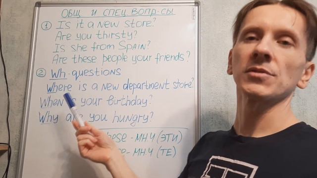 19 Общие и специальные вопросы (1 часть) смотреть онлайн