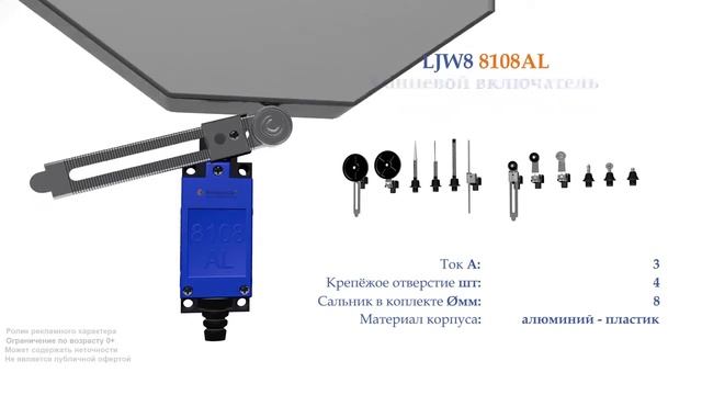 KZ/ME-8108AL Концевой включатель , регулируемый ролик, алюминий, NO+NC смотреть онлайн