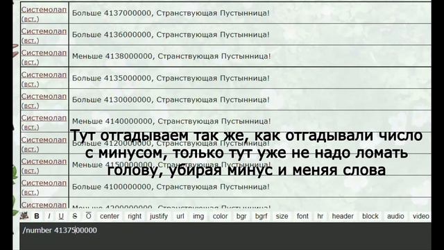 CatWar | Как отгадывать обычные числа в игре с Системолапом #catwar #кэтвар