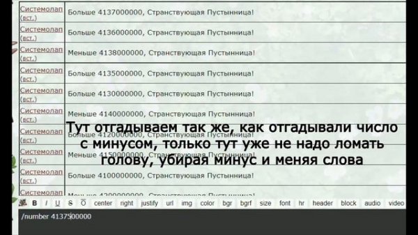 CatWar | Как отгадывать обычные числа в игре с Системолапом #catwar #кэтвар