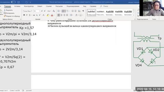 рт-27 расчет мостового выпрямителя смотреть онлайн