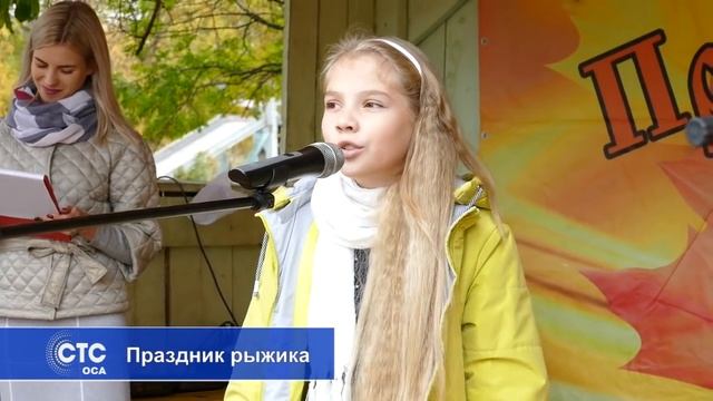 Праздник рыжика смотреть онлайн
