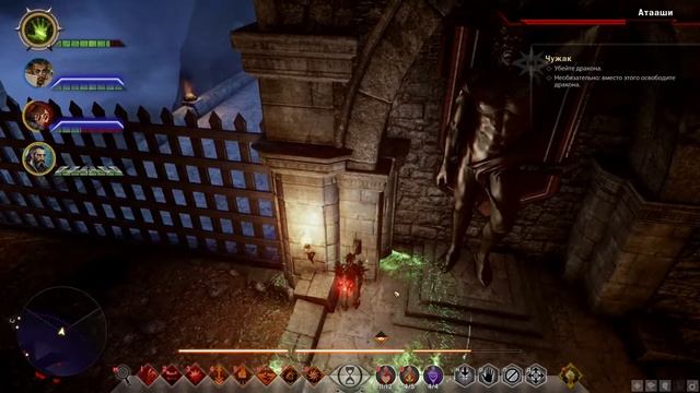 Dragon Age: Inquisition - Атааши (DLC "Чужак") смотреть онлайн