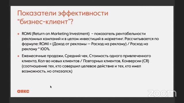 Большая онлайн-конференция по недвижимости Делай! День второй смотреть онлайн