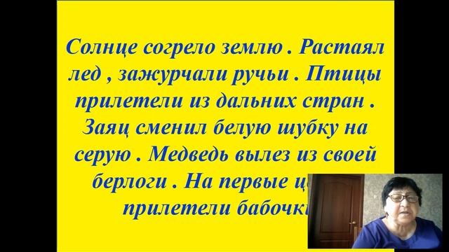 2 - й класс 53 видео урок "Четыре сестрицы" смотреть онлайн