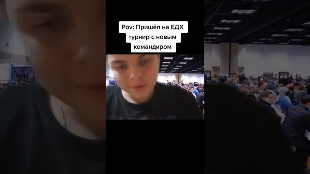 МЕМ Пришёл на ЕДХ турнир с новым командиром!!! | МТГ | MTG | Magic: the gathering | МТГ | !!! смотреть онлайн