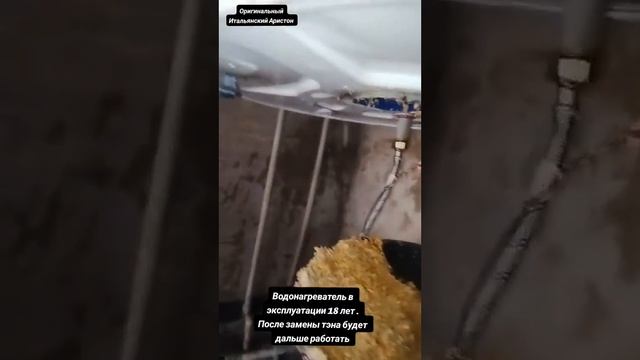 2 ведра накипи вышло. Работает более 18лет . Аристон, водонагреватель, чистка бойлера смотреть онлайн