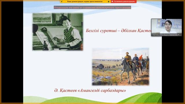 Казахский язык. Тема: Тасқа сурет салған бала