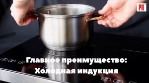 Плита индукционная AIRHOT IP3500 D двухконфорочная