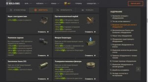 Смотрим Все Новое Оборудование 2.0