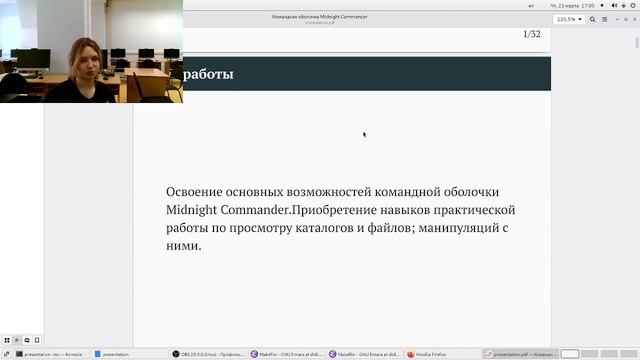 Защита презентации лаб 07 смотреть онлайн