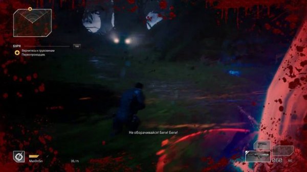 Outriders | 2 часть | Прохождение