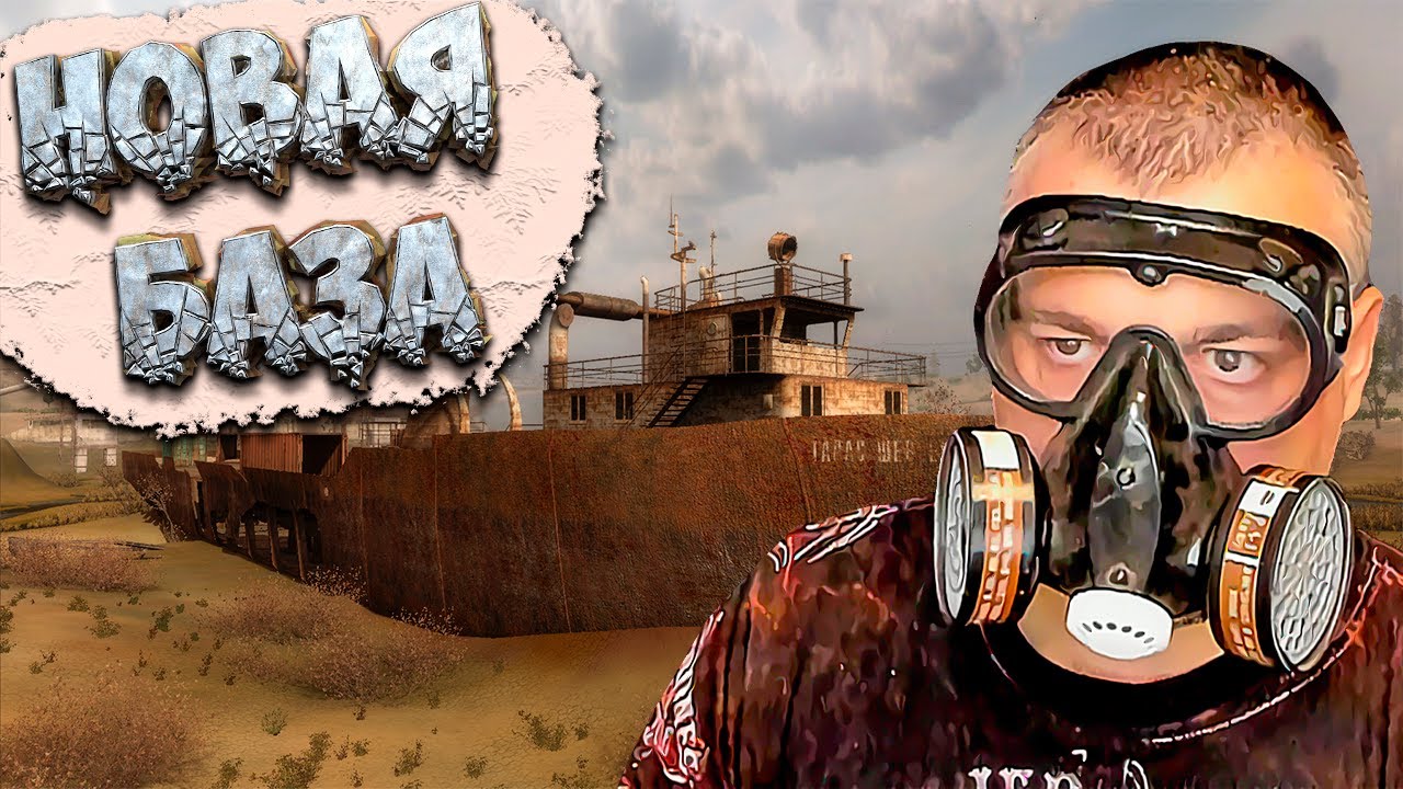 ШЕВЧЕНКО ☛ Stalker Возвращение в Зону ☛ Серия 9.mp4