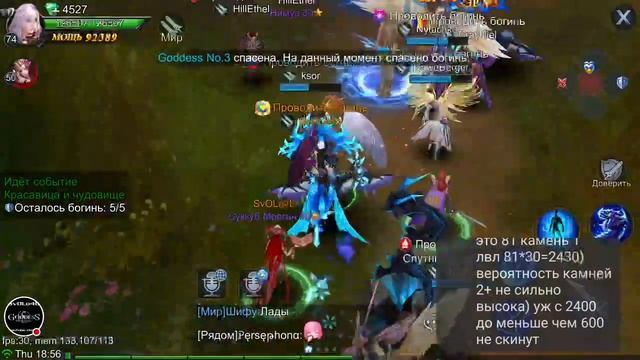 То, за что мы любим 3D MMORPG "Goddess: Primal Chaos". смотреть онлайн