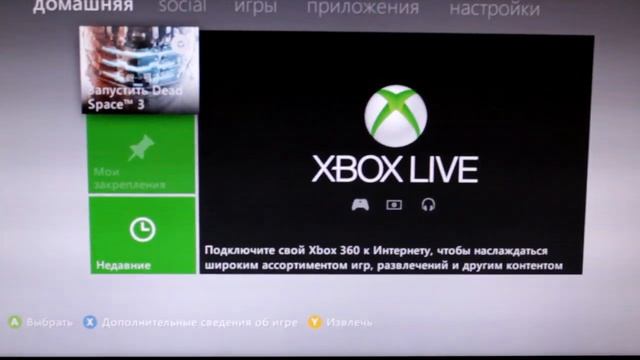 Xkey для Xbox360