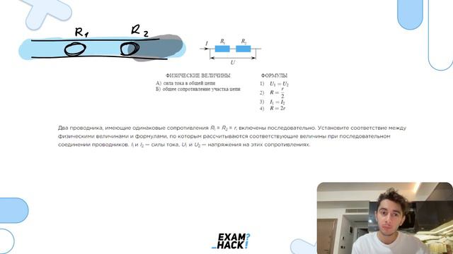 Два проводника, имеющие одинаковые сопротивления R1 = R2 = r, включены последовательно - №25384 смотреть онлайн