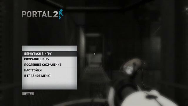 прохождение портал 2 глава падение-воссайденение смотреть онлайн