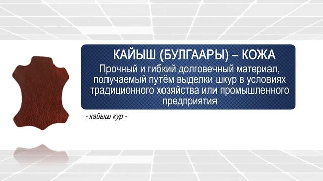 Живое слово: Кайыш смотреть онлайн