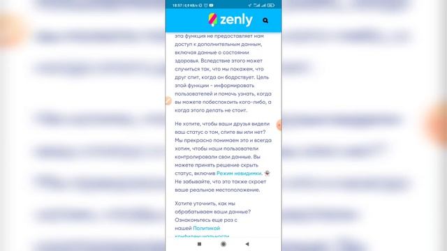 Как скрыть значок сна в Зенли? Как убрать иконку сна в Zenly? смотреть онлайн