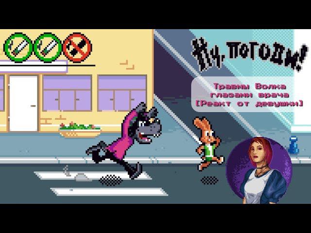 ВСЕ ТРАВМЫ ВОЛКА ИЗ НУ, ПОГОДИ ГЛАЗАМИ ВРАЧА [ Реакт от девушки Sakuya Kira]