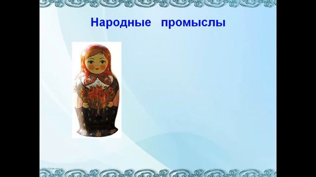 Презентация о русском народе смотреть онлайн