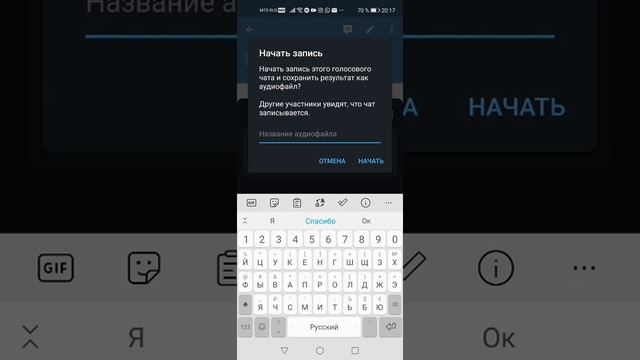 Как создать видео чат в телеграм смотреть онлайн