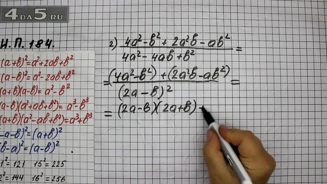 Итоговое повторение 184. Вариант Г. Алгебра 7 класс Мордкович А.Г. смотреть онлайн