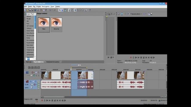Как ускорять видео со звуком в Sony Vegas Pro 10 смотреть онлайн
