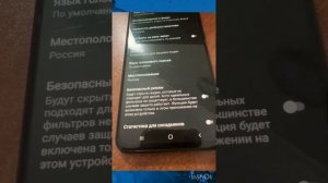 Как включить или выключить безопасный режим?