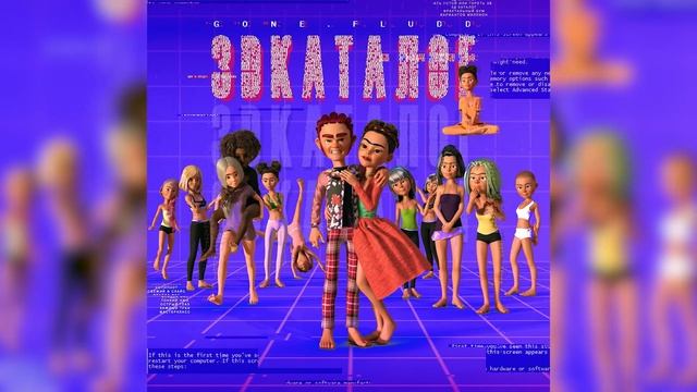 GONE Fludd - 3D-Каталог | 1 час смотреть онлайн