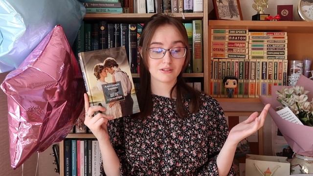 ПОДАРКИ НА ДЕНЬ РОЖДЕНИЯ // ГОРА НОВЫХ КНИГ ??✨? смотреть онлайн