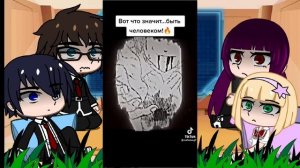 //реакция синий экзорцист на Асту//из чёрного клевера//гача life реакция