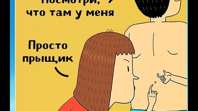 12 вещей, которые делают все пары, но никогда в этом не признаются смотреть онлайн