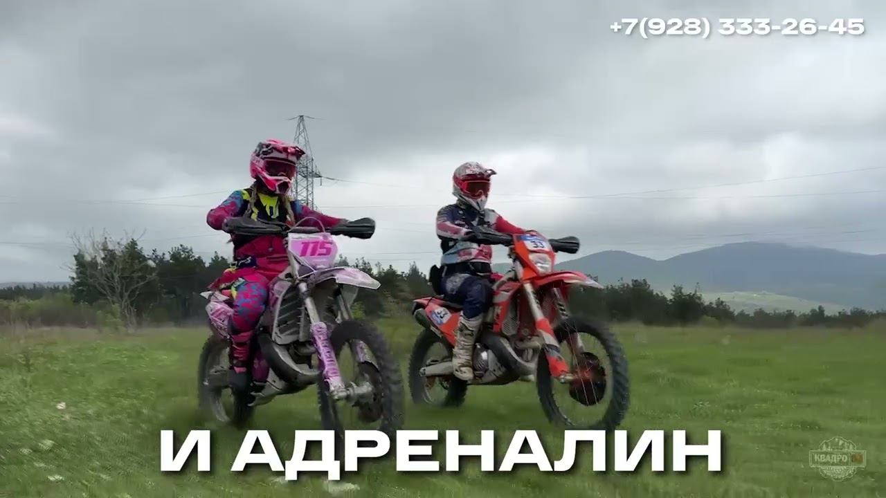 Самое популярное место активного и экстремального отдыха в Геленджике - КВАДРО93 #экскурсиигеленджик смотреть онлайн