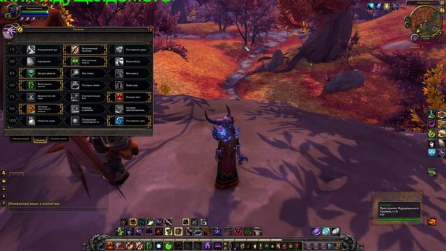World of Warcraft : Legion ► Гайд на Чернокнижника в Ветке " Колдовство " в PvE ► Patch 7.0.3 смотреть онлайн
