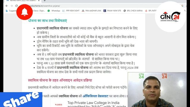 हरियाणा लाल डोरा मुक्त प्रॉपर्टी आईडी कार्ड | PROPERTY ID WITH PPP| PPP | GTN LIVE | BPL | GTN24 смотреть онлайн