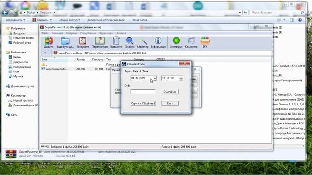как скинуть пароль на видеорегистраторе . любом . смотреть онлайн